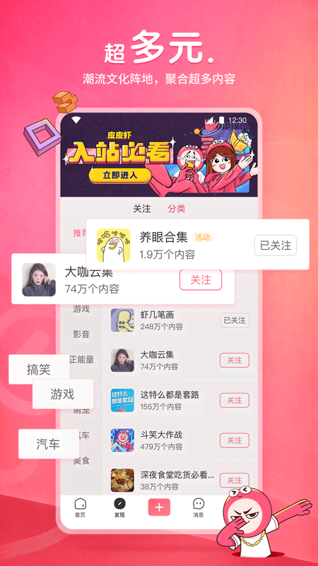 阴阳怪谈小说截图