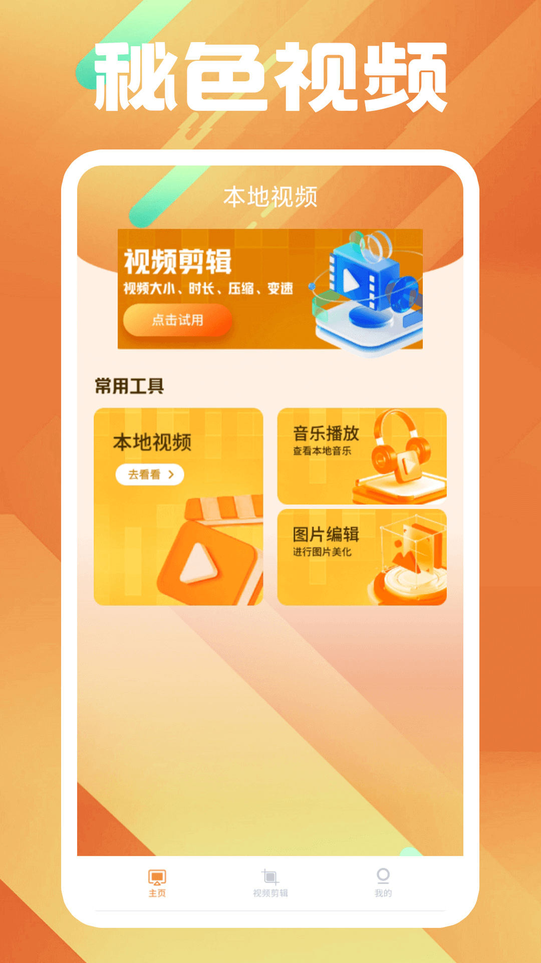 有人说你是班花截图