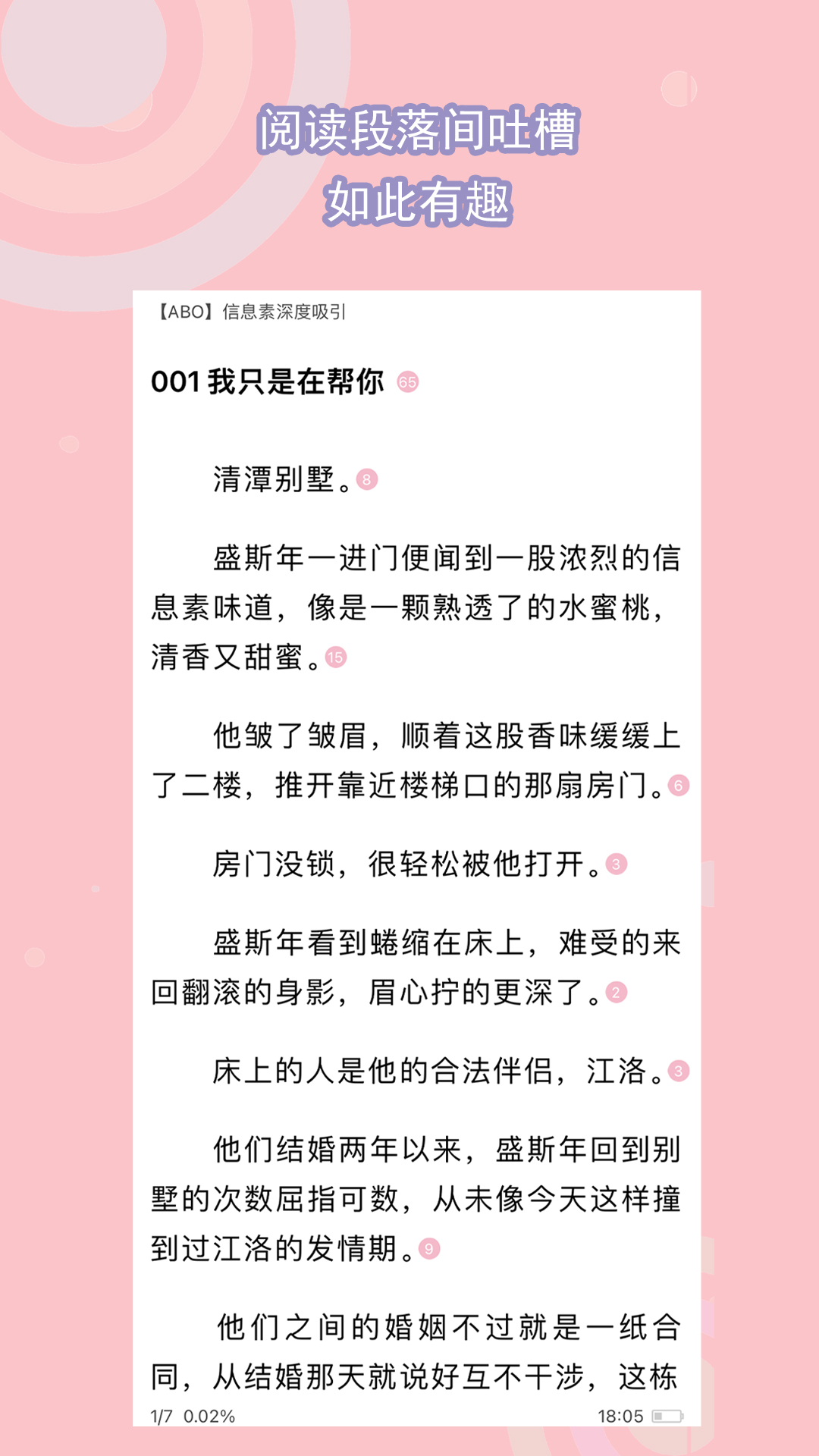 有人说你是班花截图