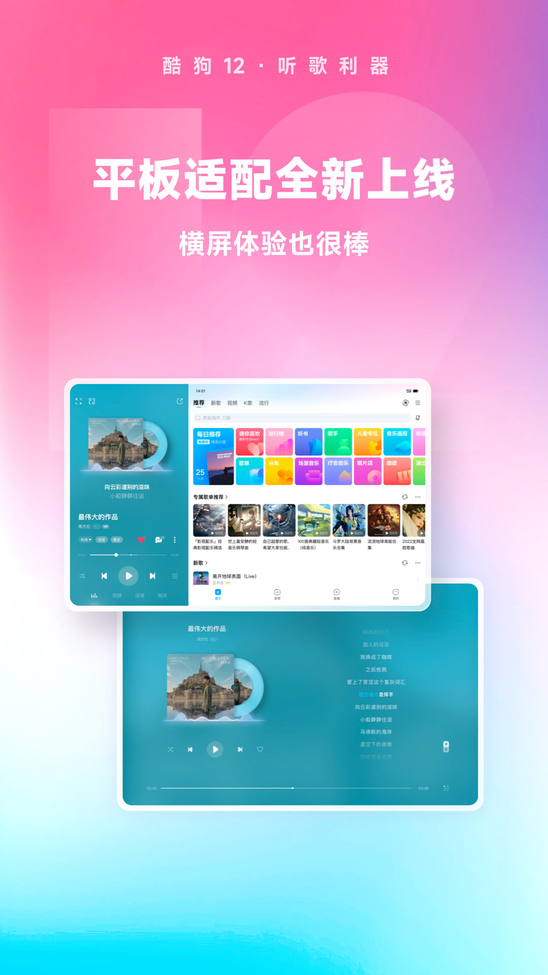 人生就像马拉截图