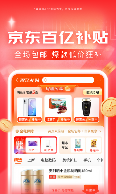 人生就像马拉截图