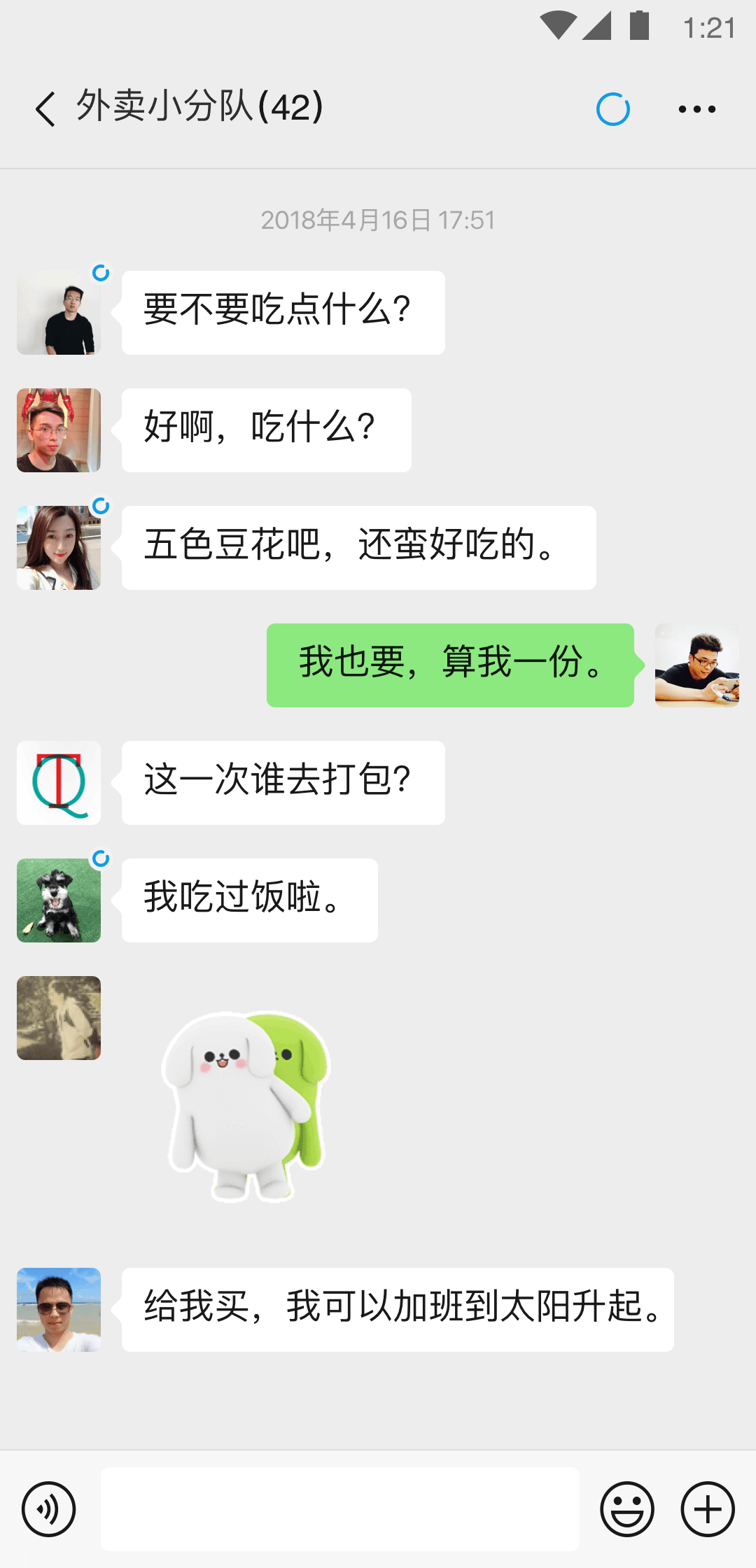 阴阳怪谈小说截图